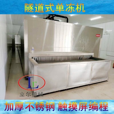 蝦仁速凍設(shè)備 不銹鋼隧道式魚肉速凍機(jī) 平板式單體速凍設(shè)備