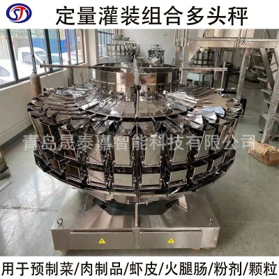 條狀食品組合稱 花紋板巴旦木定量配重電腦秤 小米8斗計(jì)量分裝機(jī)