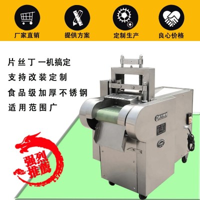 商用電動(dòng)剁椒機(jī) 全自動(dòng)干辣椒切絲機(jī)小米椒切丁機(jī) 廠家直供剁椒機(jī)