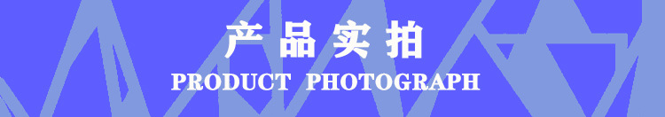 7產(chǎn)品實(shí)拍標(biāo)題