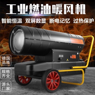 批發(fā)柴油暖風(fēng)機(jī)大功率育雛溫室取暖增溫燃油熱風(fēng)機(jī)工業(yè)燃油熱風(fēng)炮