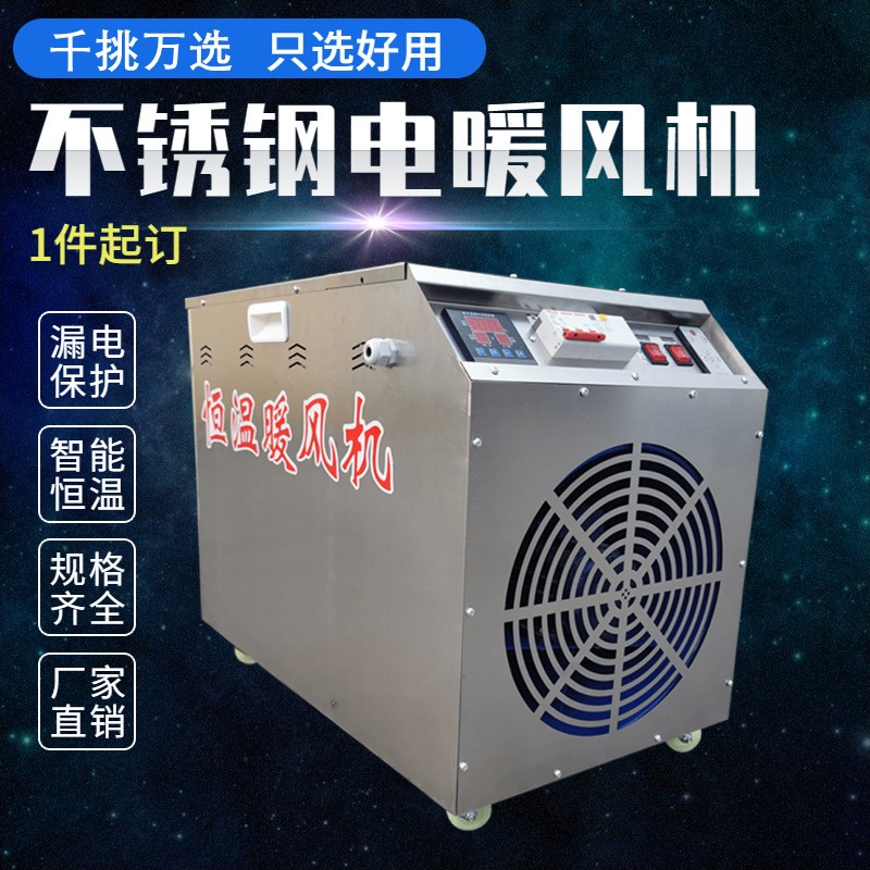 溫室大棚暖風(fēng)機(jī)花卉種植加溫設(shè)備蔬菜育苗保溫?zé)犸L(fēng)爐養(yǎng)殖電暖風(fēng)機(jī)