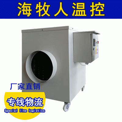 電暖風(fēng)機(jī) 工業(yè)暖風(fēng)機(jī)小型 熱風(fēng)爐加熱器 養(yǎng)殖育雛烘干電加熱設(shè)備