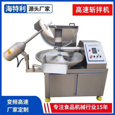 蔬菜辣椒豆腐蔥姜蒜斬拌機 高速變頻40斬拌機 丸子肉類80斬拌機