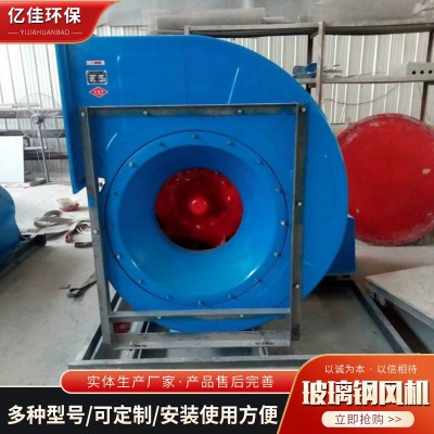 玻璃鋼風(fēng)機(jī)離心式高壓管道抽風(fēng)機(jī) 實驗室用變頻防爆蝸牛式風(fēng)機(jī)
