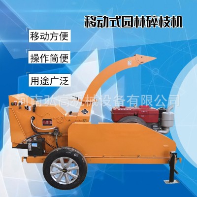 柴油動力移動式園林樹枝粉碎機 果園路政修剪樹枝樹干粉碎設(shè)備