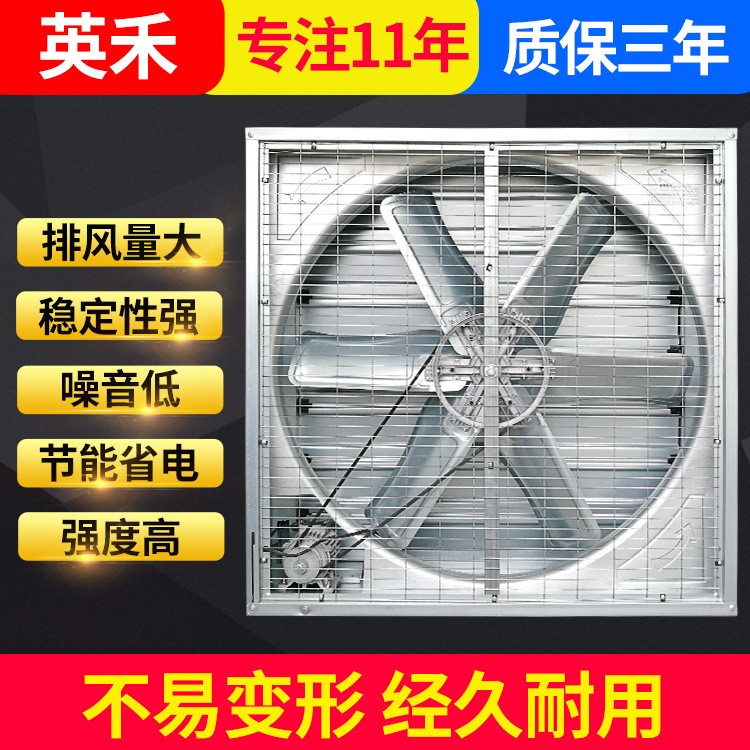 廠家直銷畜牧養(yǎng)殖負壓風機重錘式大功率抽風機強力工業(yè)排風換氣扇