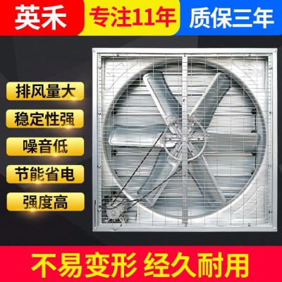 廠家直銷畜牧養(yǎng)殖負(fù)壓風(fēng)機(jī)重錘式大功率抽風(fēng)機(jī)強(qiáng)力工業(yè)排風(fēng)換氣扇