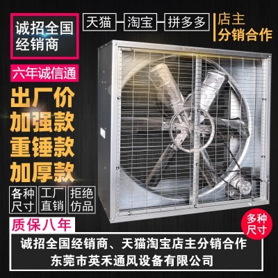 廠家直銷畜牧養(yǎng)殖負(fù)壓風(fēng)機(jī)重錘式大功率抽風(fēng)機(jī)強(qiáng)力工業(yè)排風(fēng)換氣扇