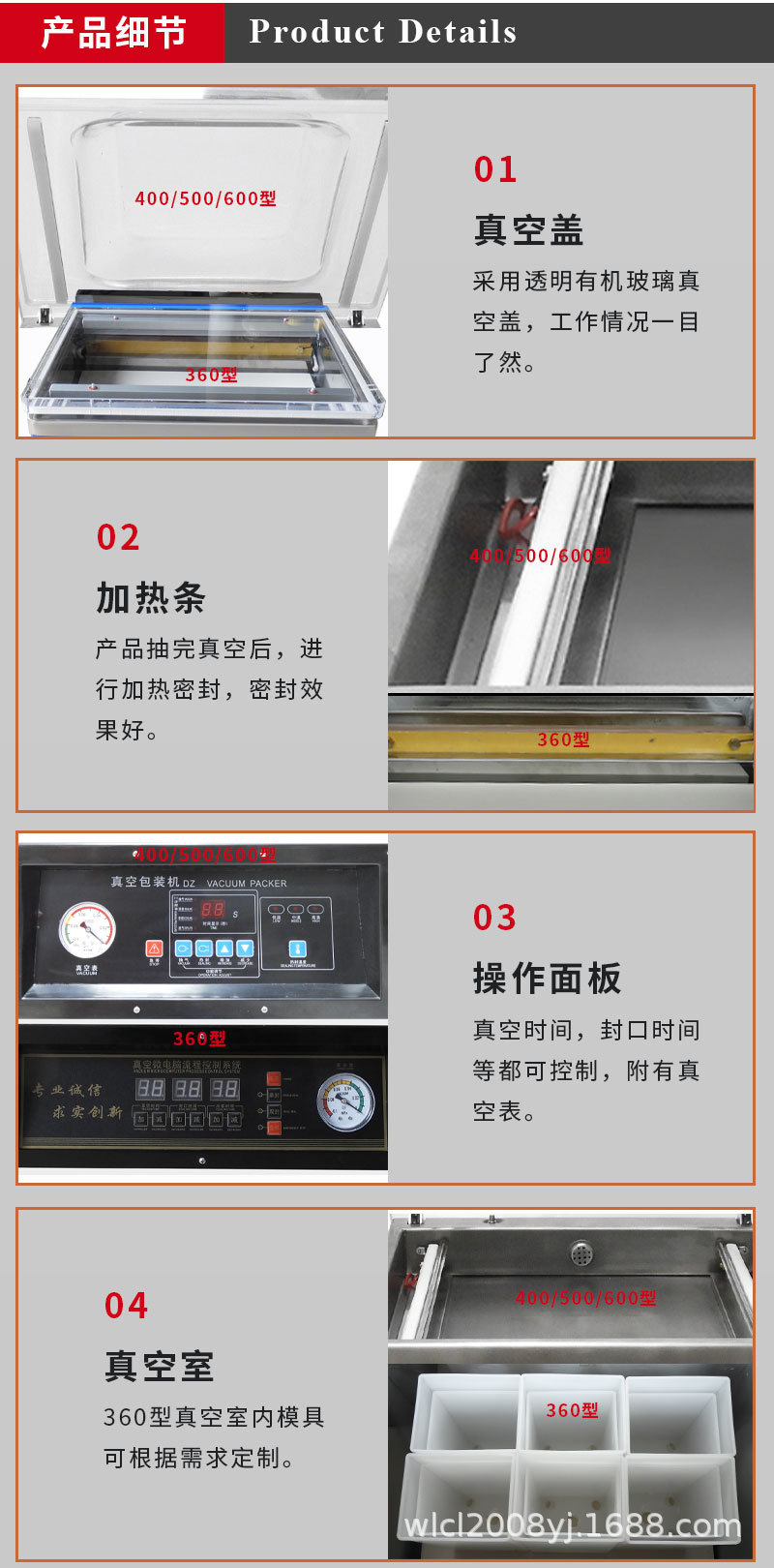 真空包裝機(jī)單室_06