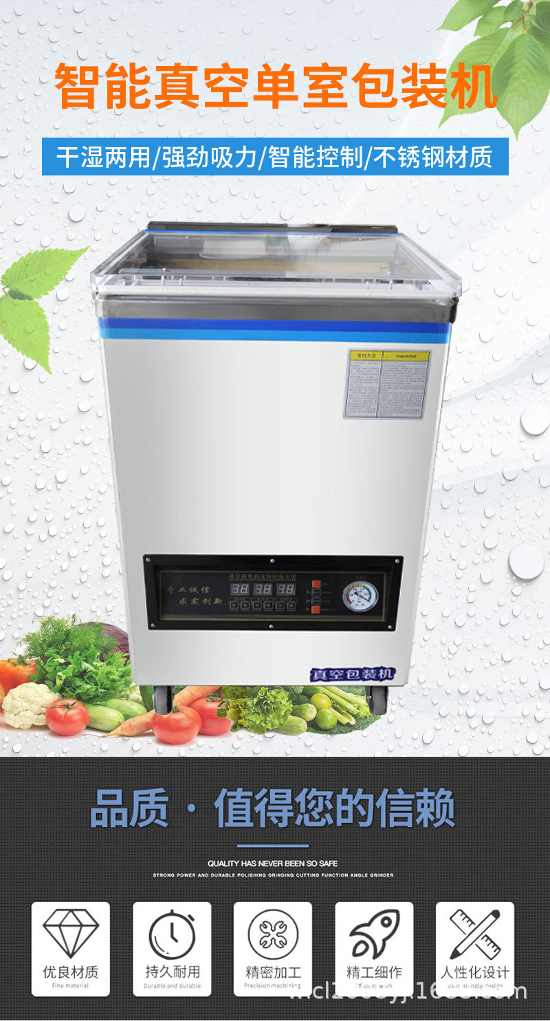 真空包裝機(jī)單室_03