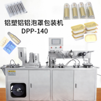 大祥DPP-115全自動(dòng)鋁塑泡罩包裝機(jī) 膠囊藥丸片劑糖果片眼貼泡罩機(jī)