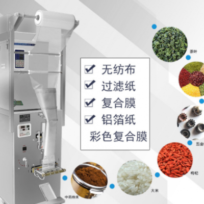 廣州大祥DZD-320B背封包裝機(jī)中藥茶葉咖啡豆奶定量分裝封口打包機(jī)