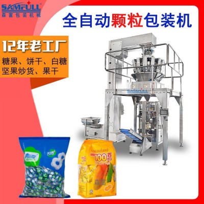 糖果二次裝袋機 散裝食品定量稱重分裝機 自動數(shù)包立式包裝機