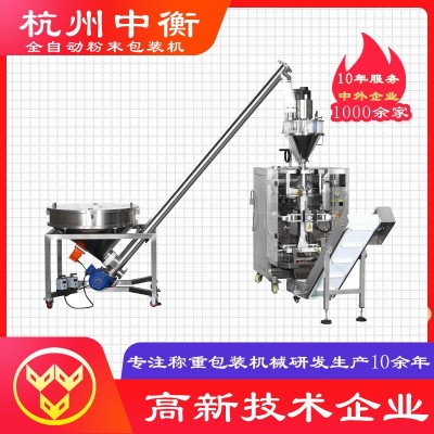 全自動粉料包裝機 食品顆粒粉末包裝機 螺旋粉劑上料提升包裝設(shè)備