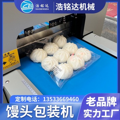 速凍包子饅頭包裝機(jī) 帶托盤叉燒包自動套袋打包機(jī) 冷凍食品包裝機(jī)