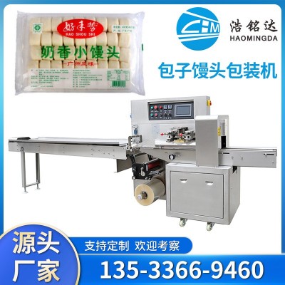 帶托盤包子包裝機(jī) 饅頭糕點餃子自動裝袋打包機(jī) 發(fā)糕米糕包裝機(jī)