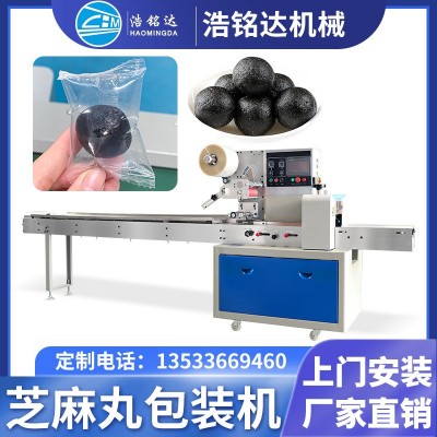 芝麻丸包裝機(jī) 獨立包裝黑芝麻球山楂丸自動裝袋打包機(jī) 糖果包裝機(jī)