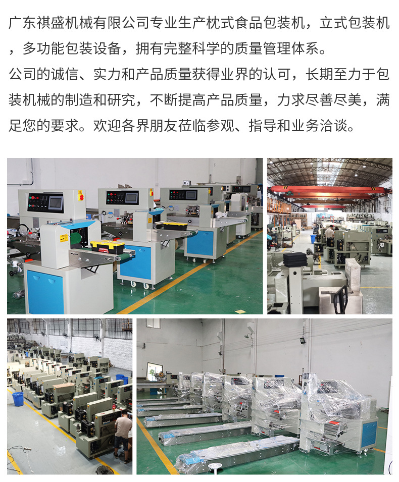 廣東祺盛機(jī)械有限公司換圖