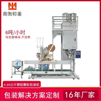 色母粒包裝機(jī) 塑料彩色顆粒白砂糖幼糖25kg色母粒包裝機(jī) 打包秤廠