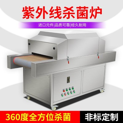 紫外線殺菌機(jī) 罐裝食品紫外線殺菌爐 小型流水線隧道殺菌滅菌設(shè)備