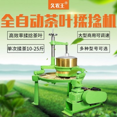 晟德 30型銅盤(pán)揉茶機(jī) 電動(dòng)商用茶葉加工 不銹鋼炒茶機(jī)器