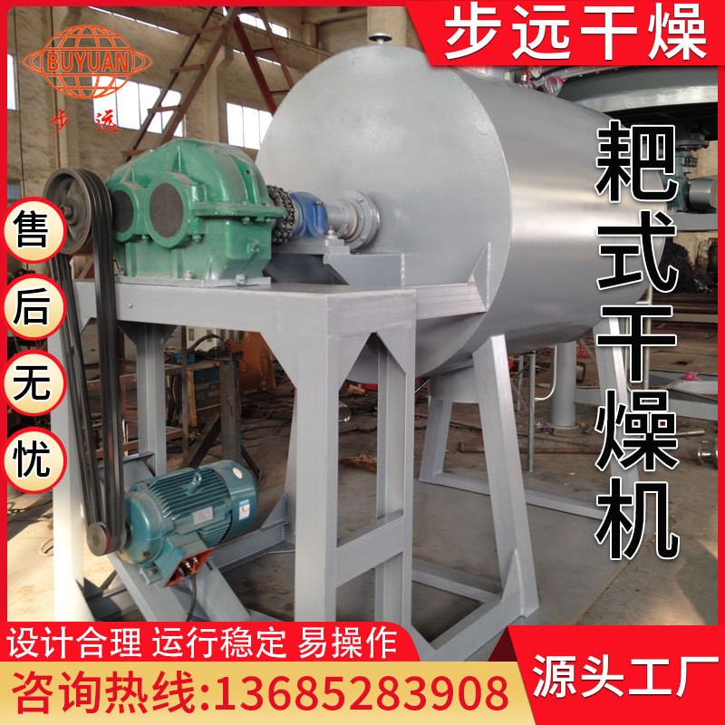 內(nèi)攪拌真空耙式干燥機(jī) 硫化黑耙式干燥機(jī) 工業(yè)耙式干燥機(jī)