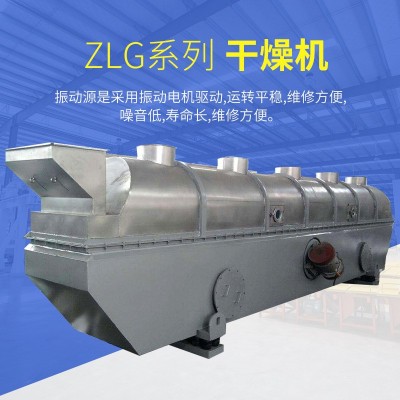 震動流化床干燥機(jī)食品 工業(yè) 化工通用款流態(tài)化連續(xù)干燥設(shè)備
