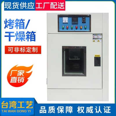 變壓器烘箱 變壓器烘箱 烘烤爐