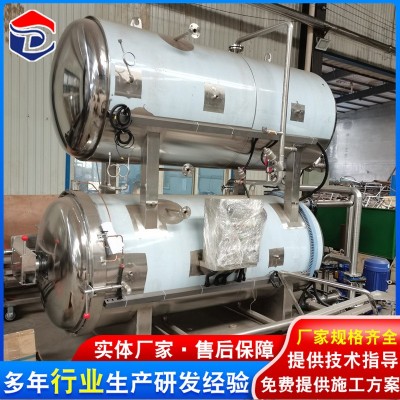 山東殺菌釜廠家 食品高溫高壓殺菌鍋 軟包裝殺菌鍋 全自動(dòng)控制