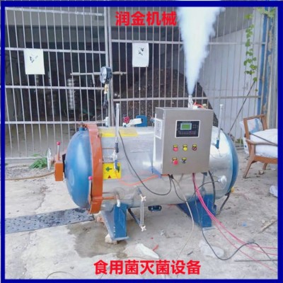 上海羊肚菌滅菌鍋 食用菌高壓殺菌釜 食用菌學(xué)校實(shí)驗(yàn)滅菌鍋 潤金