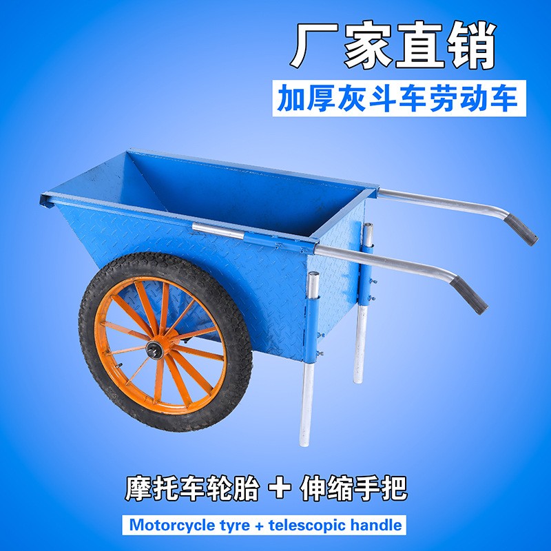 加厚勞動車手推車鐵灰斗車環(huán)保車工地人力建筑車家用垃圾車包郵