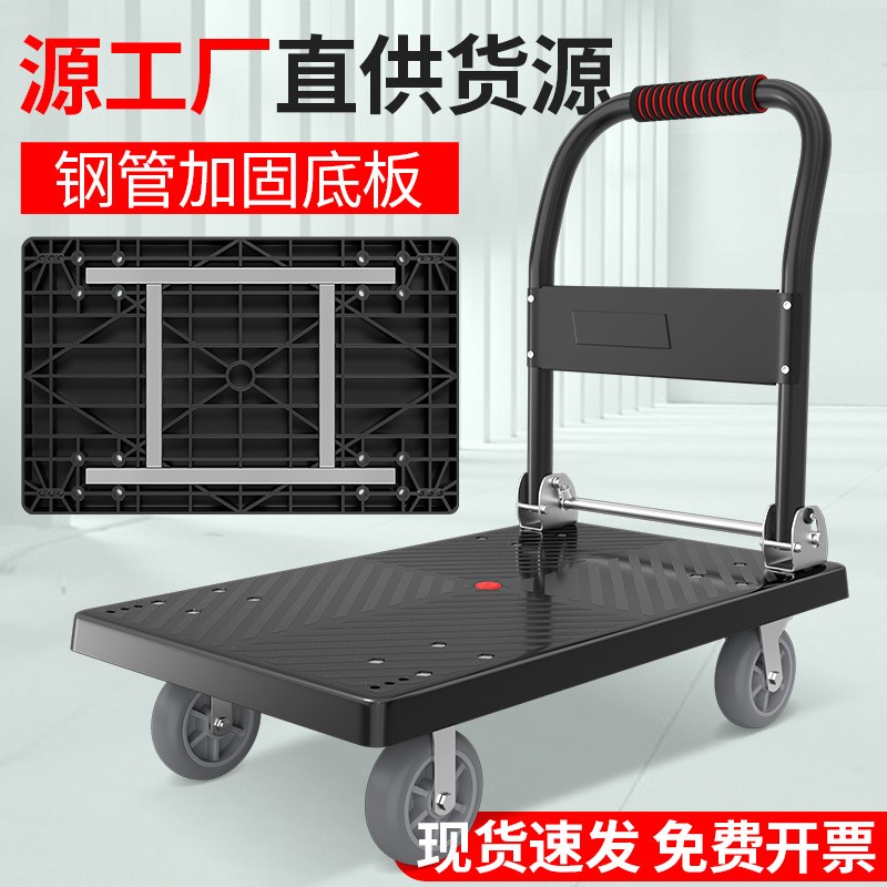 四輪平板車推貨車手推車小推車?yán)洶徇\(yùn)車輕便折疊手拉車小拖車