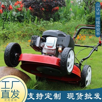 出口歐美自走手推剪草機(jī) 公園綠化四沖程割草機(jī) 帶收草汽油草坪機(jī)