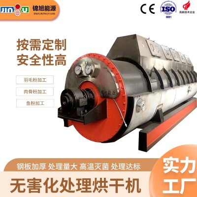 錦旭推薦動物無害化處理設(shè)備 小型化制烘干機(jī) 干化羽毛粉水解化制
