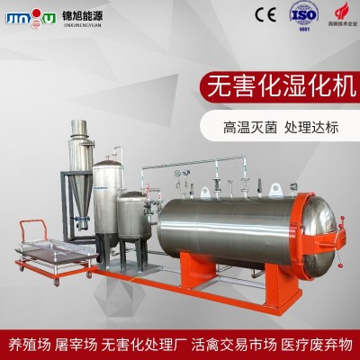 小型雞鴨鵝養(yǎng)殖場 屠宰場下腳料處理 焚燒爐替代產(chǎn)品環(huán)保型濕化機(jī)