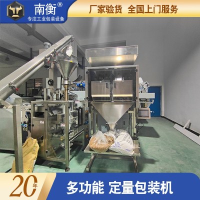 定量包裝機(jī) 南衡500g-3kg小型顆粒全自動(dòng)稱(chēng)重背封定量包裝機(jī) 定制