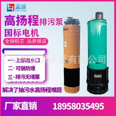 高揚(yáng)程工程排污泵WQX15-60/7.5無堵塞大流量工程礦用下吸式污水泵