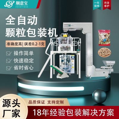 廠家直銷14頭秤全自動(dòng)顆粒包裝機(jī)自動(dòng)液體包裝機(jī)食品醬料封口機(jī)