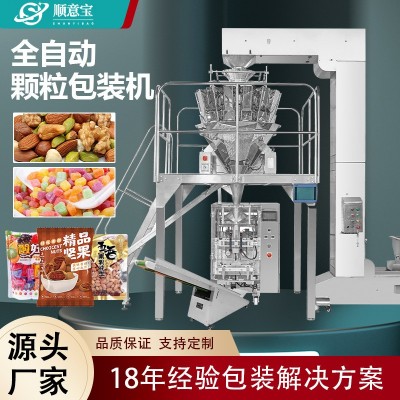 廠家直銷全自動(dòng)顆粒包裝機(jī)食品堅(jiān)果面包定量稱重 立式零食封口機(jī)