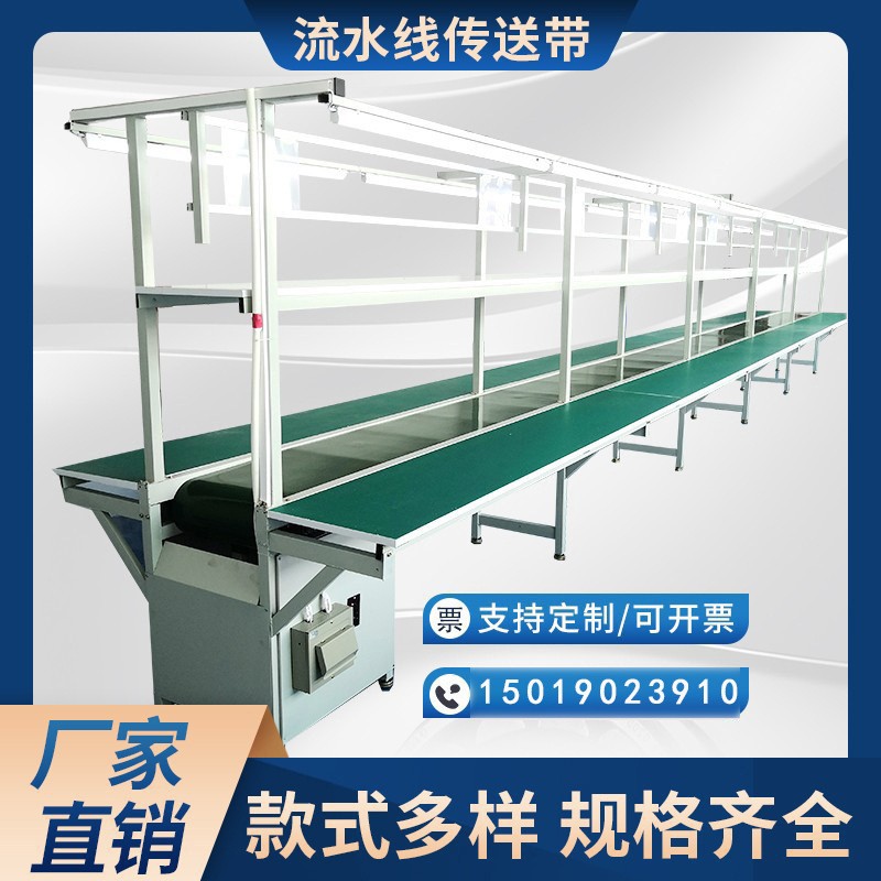 流水線工作臺防靜電車間流水線輸送帶自動化生產(chǎn)線工作臺傳送帶