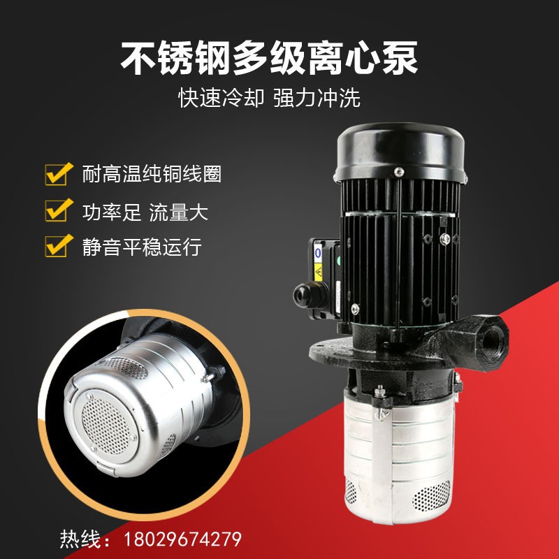 凌霄COD4-30T COD2-40T不銹鋼液下數(shù)控機(jī)床泵多級(jí)離心泵冷卻泵