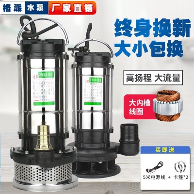 潛水泵家用井水小型抽水泵污水泵農(nóng)用灌溉抽水機(jī)排污泵不銹