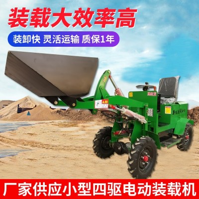 廠家現貨純電動四驅小鏟車建筑工程裝載機農用養(yǎng)殖場多功能推土機
