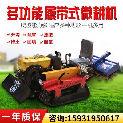 廠家直供多功能小型四輪座駕式履帶微耕機推土開溝回填起壟旋耕機