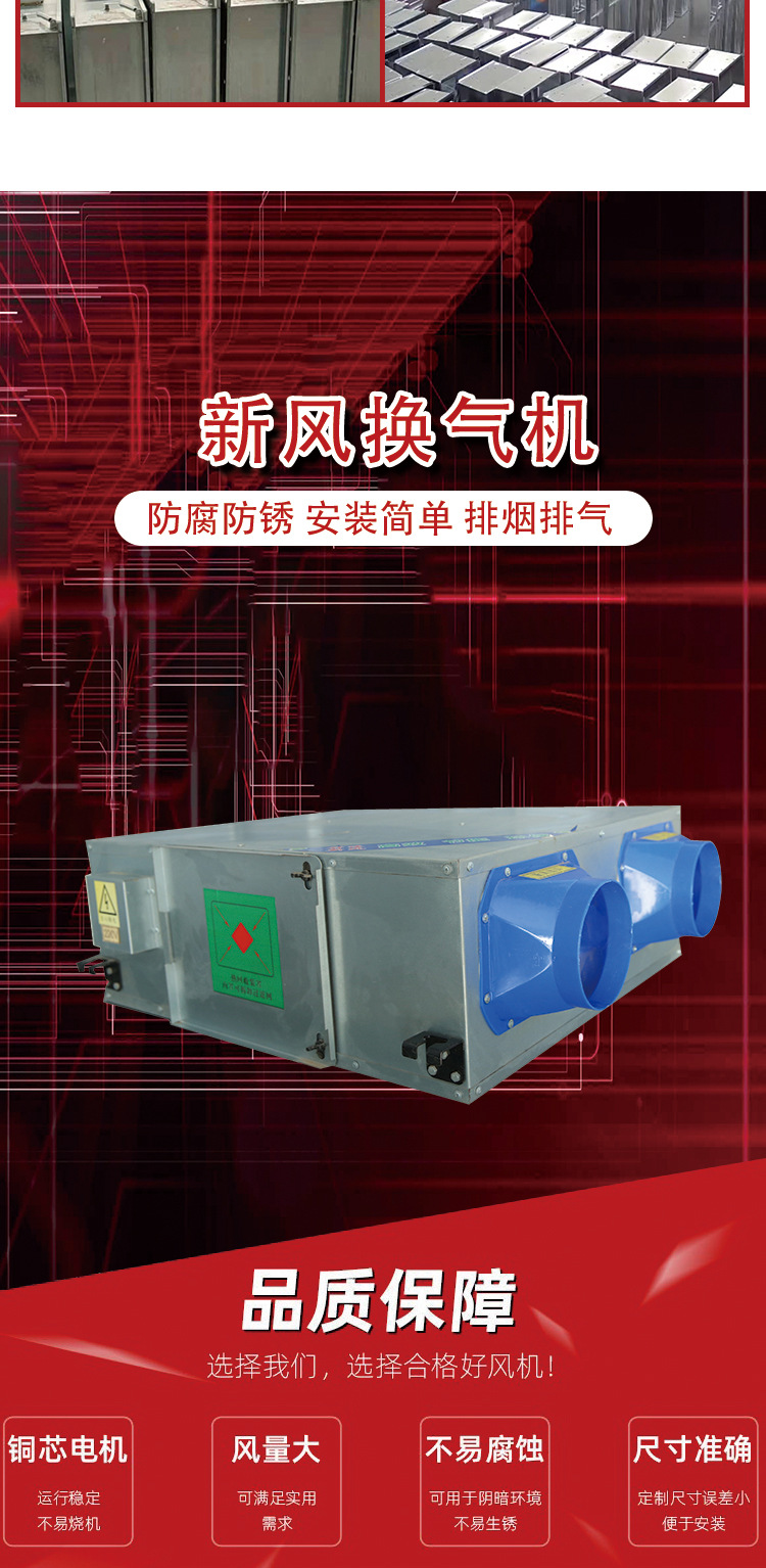 新風(fēng)換氣機(jī)詳情頁(yè)jpg_02.jpg