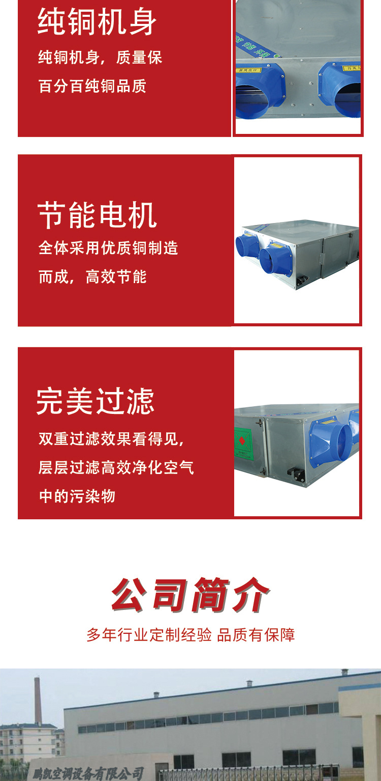 新風(fēng)換氣機(jī)詳情頁(yè)jpg_07.jpg