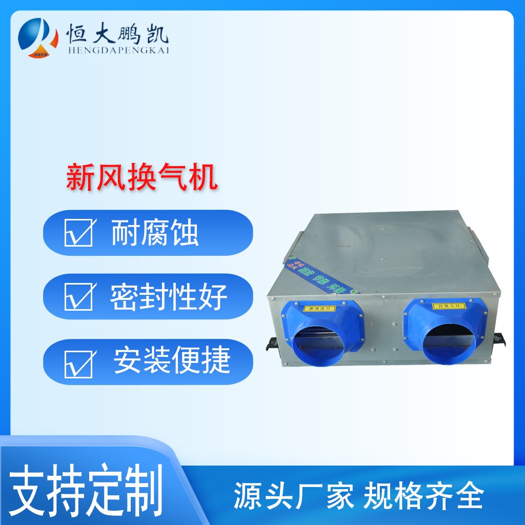 工廠直供吊頂式新風(fēng)換氣設(shè)備PM2.5低音雙向流家用商用新風(fēng)換氣機