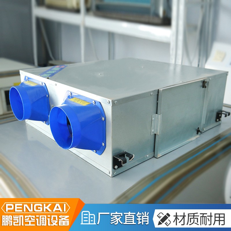 現(xiàn)貨供應(yīng)家用新風(fēng)換氣機新風(fēng)系統(tǒng) 新風(fēng)系統(tǒng)全熱新風(fēng)交換機