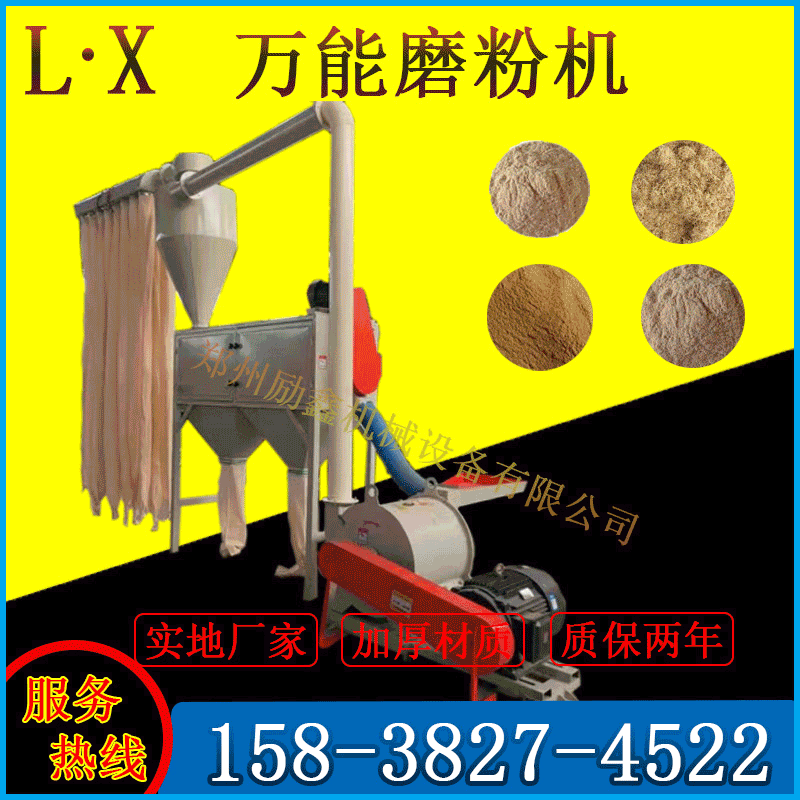 廠家銷售800超細(xì)磨粉機小型木粉篩選機 原木打粉機電木磨粉機